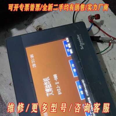 议价施耐德触摸屏HMIET6400一个，实物拍摄维修