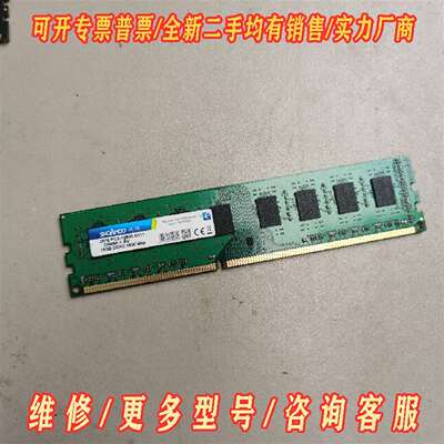 议价战驰SNOAMOO DDR3 16GB 1600MHz台式机维修