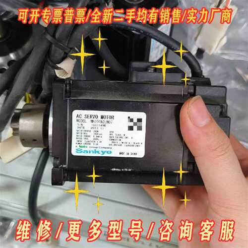 议价三协伺服电机MH201N2LN07，200W功率，201维修