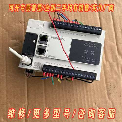 议价磐控PLC MX302-24、拆机的、成色漂亮、维修