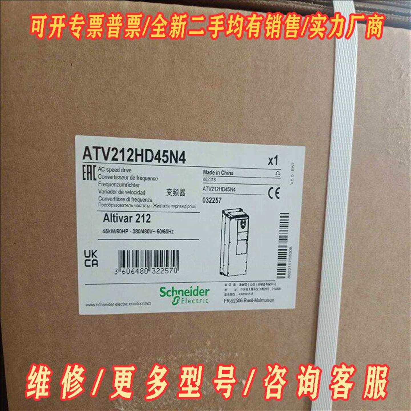 议价施耐德电气ATV212HD45N4，风机水泵专用维修
