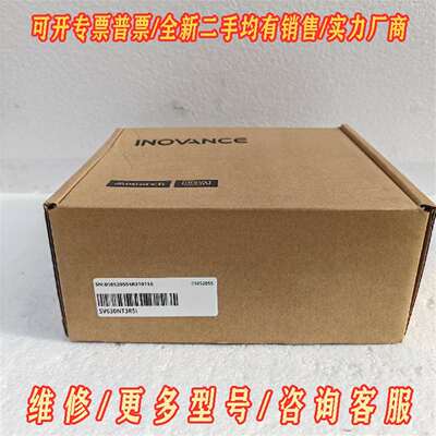 议价汇川驱动器SV630NT3R5I 全新正品，盒码维修