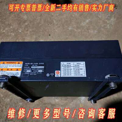 议价Furuno rate of turn gyro DS-34维修