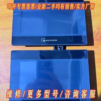 议价威纶触摸屏、TK8071iP、成色几乎全新维修