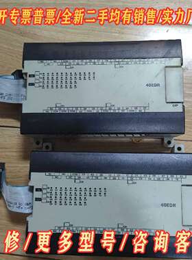 议价欧姆龙CPM1A-40EDR维修