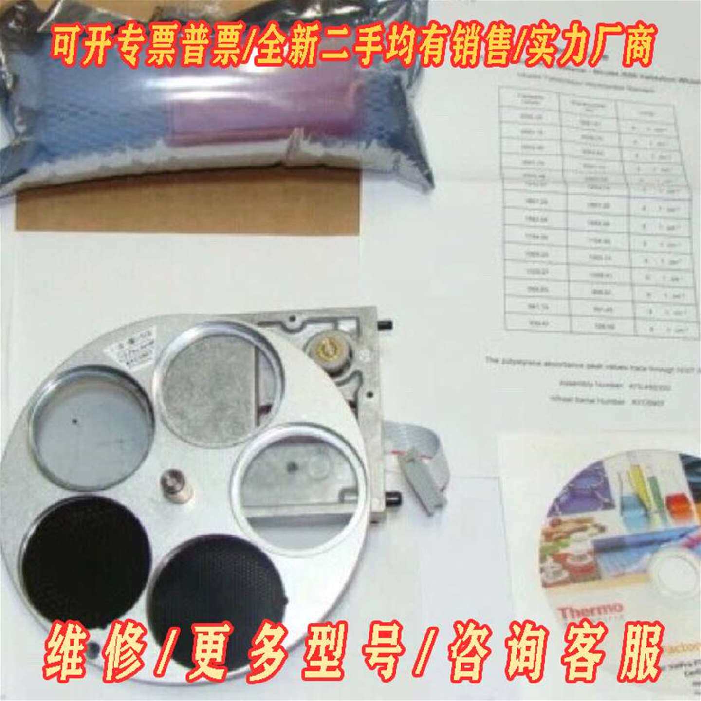 议价Thermo Scientific赛默飞IS50 验证轮/电维修
