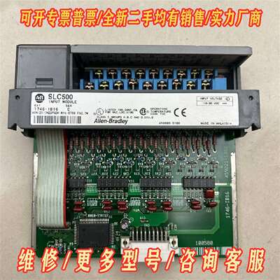 议价1746-IB16,AB罗克韦尔模块，实物拍摄，维修