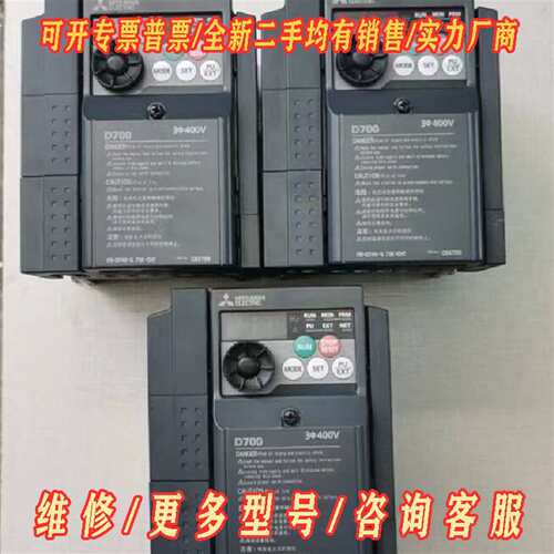 议价FR-D740-0.75K-CHT 三菱D700 380V0维修