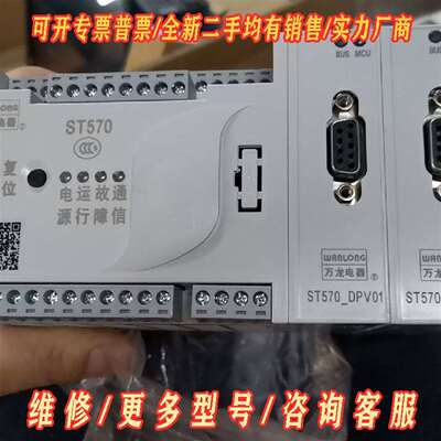 议价电动机保护控制器ST5701F-A-F-100-V2M1维修
