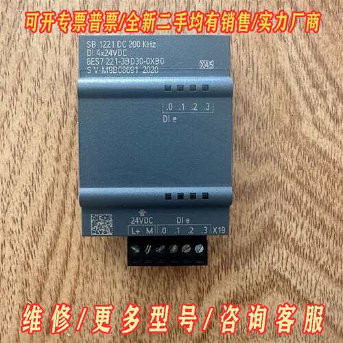 议价西门子模块 sb 1221 6es7 221-3bd30-0维修