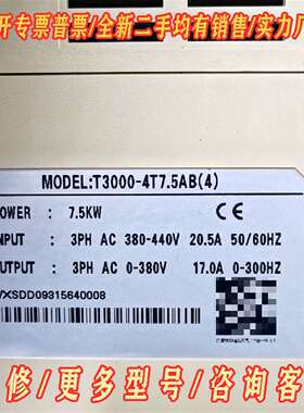 议价出一台台达变频器，型号T3000-4T3.5AB(4维修