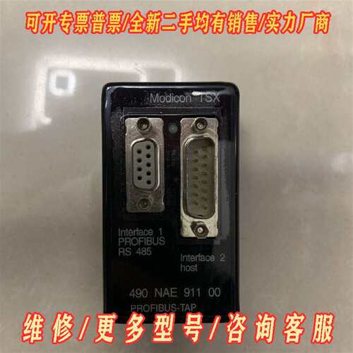 议价施耐德 PLC 490NAE91100 模块  PROFIB维修