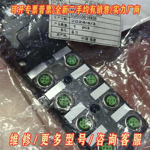 议价为乐电气分线器型号M12-A3-8K5P-DZP，实维修