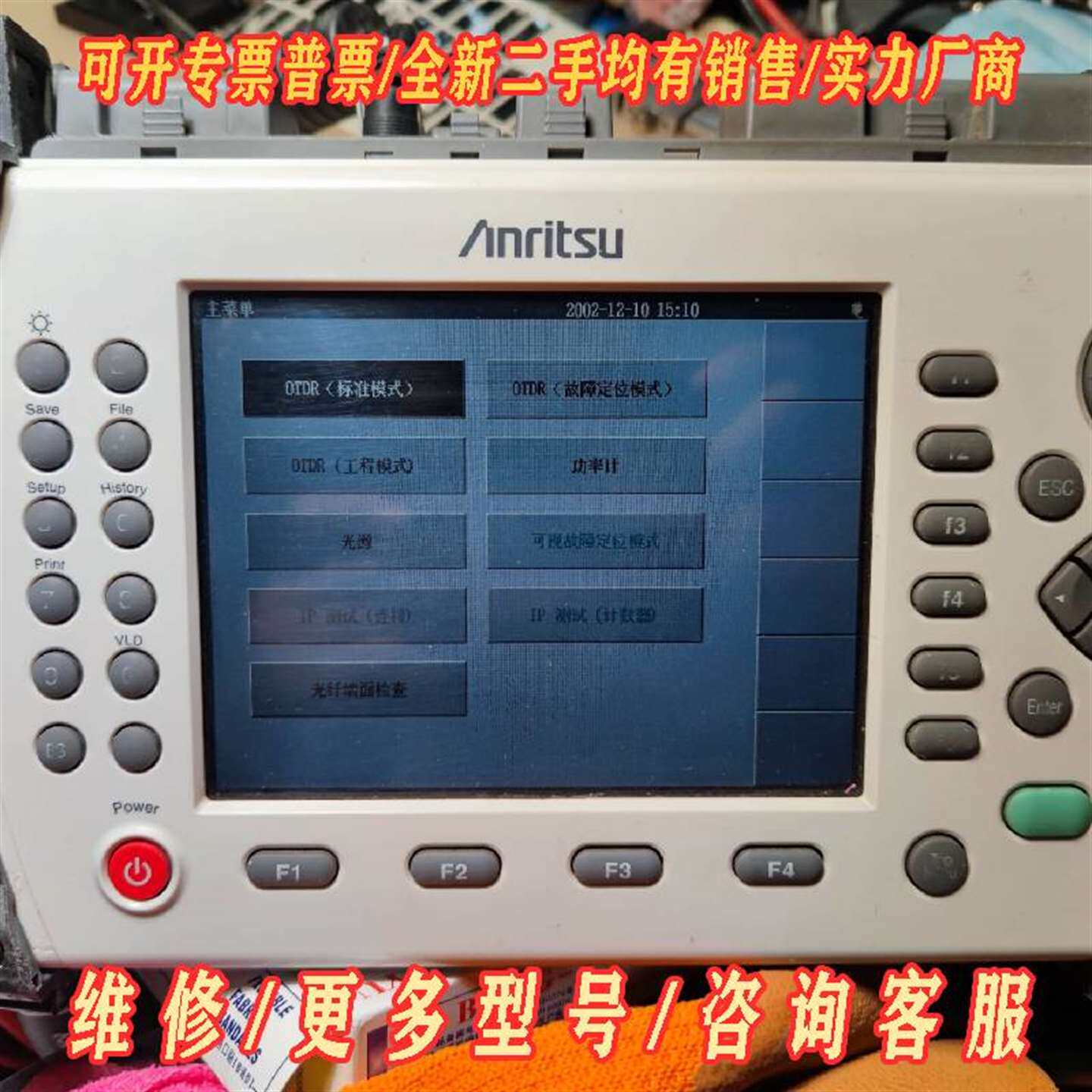 议价安立MT9082A8 OTDR大动态光时域反射仪 维修