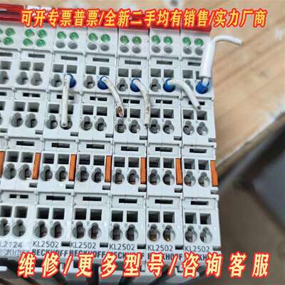 议价KL2502维修
