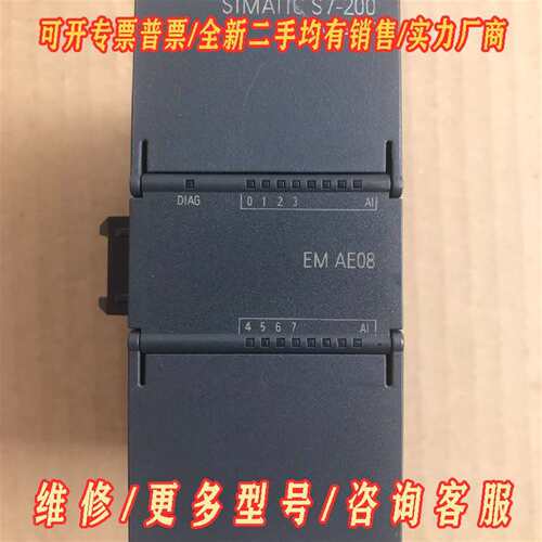 议价西门子200Smart 模拟量模块EM AE08 成色维修