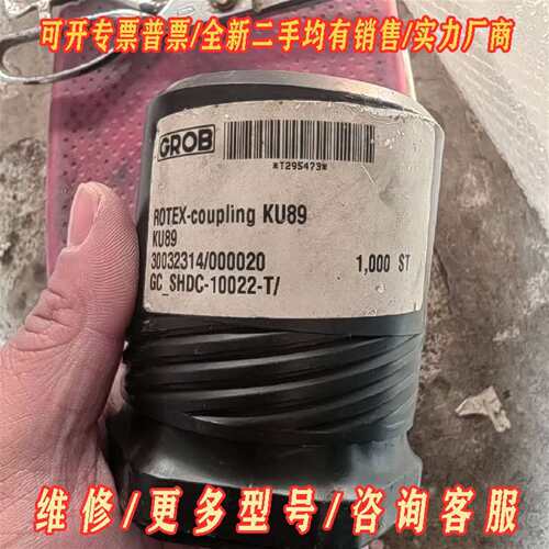 议价GROB格劳博联轴器，全新，用上聊维修