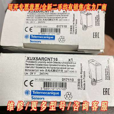 议价施耐德 光电传感器 XUX5ARCNT16 光电开维修