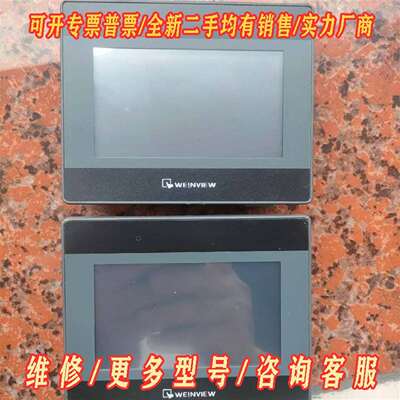 议价威纶触摸屏TK6051iP，实物拍摄，成色维修