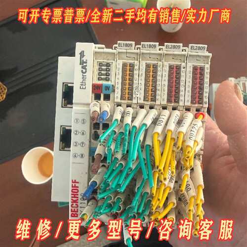 议价倍福BECKHOFF EL1809、EL2809模块，拆机件维修