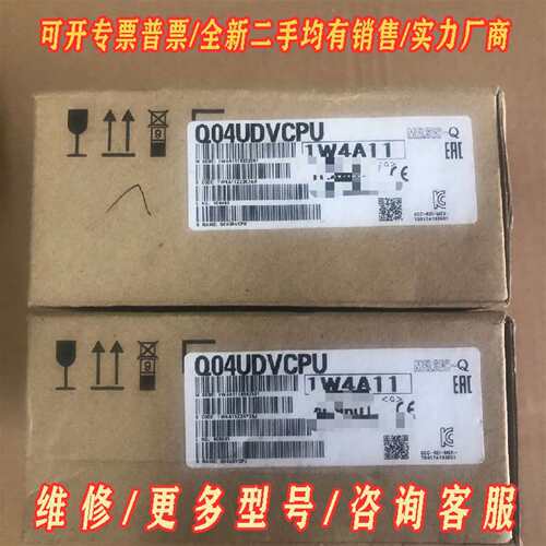 议价Q04UDVCPU全新三菱Q系列CPU模块维修