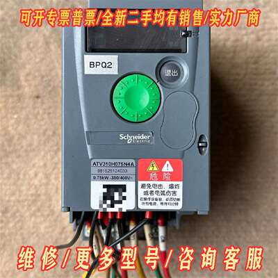 议价施耐德变频器 ATV310H075N4A 0.75KW 38维修