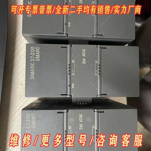 议价at04 288-3at04-0aa0 西门子smart热电维修
