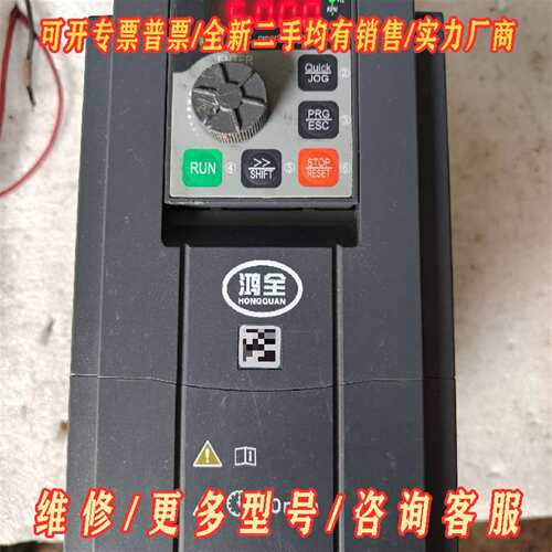 议价(鸿全)仿欧纶变频器606E-4T4R0GB/5R5PB，3维修
