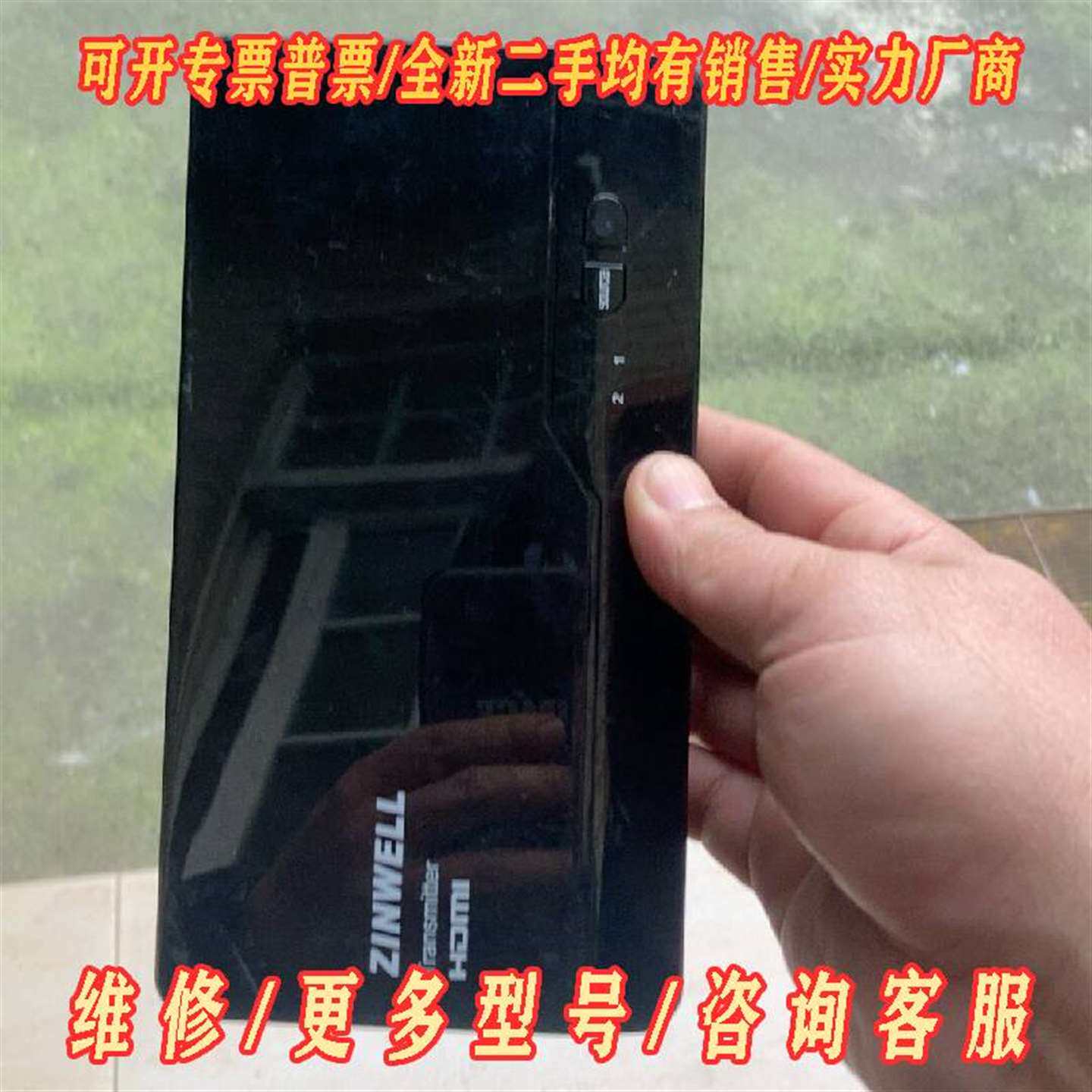 议价zinwell/真赫WHD-200T，WHD200T无线影音维修