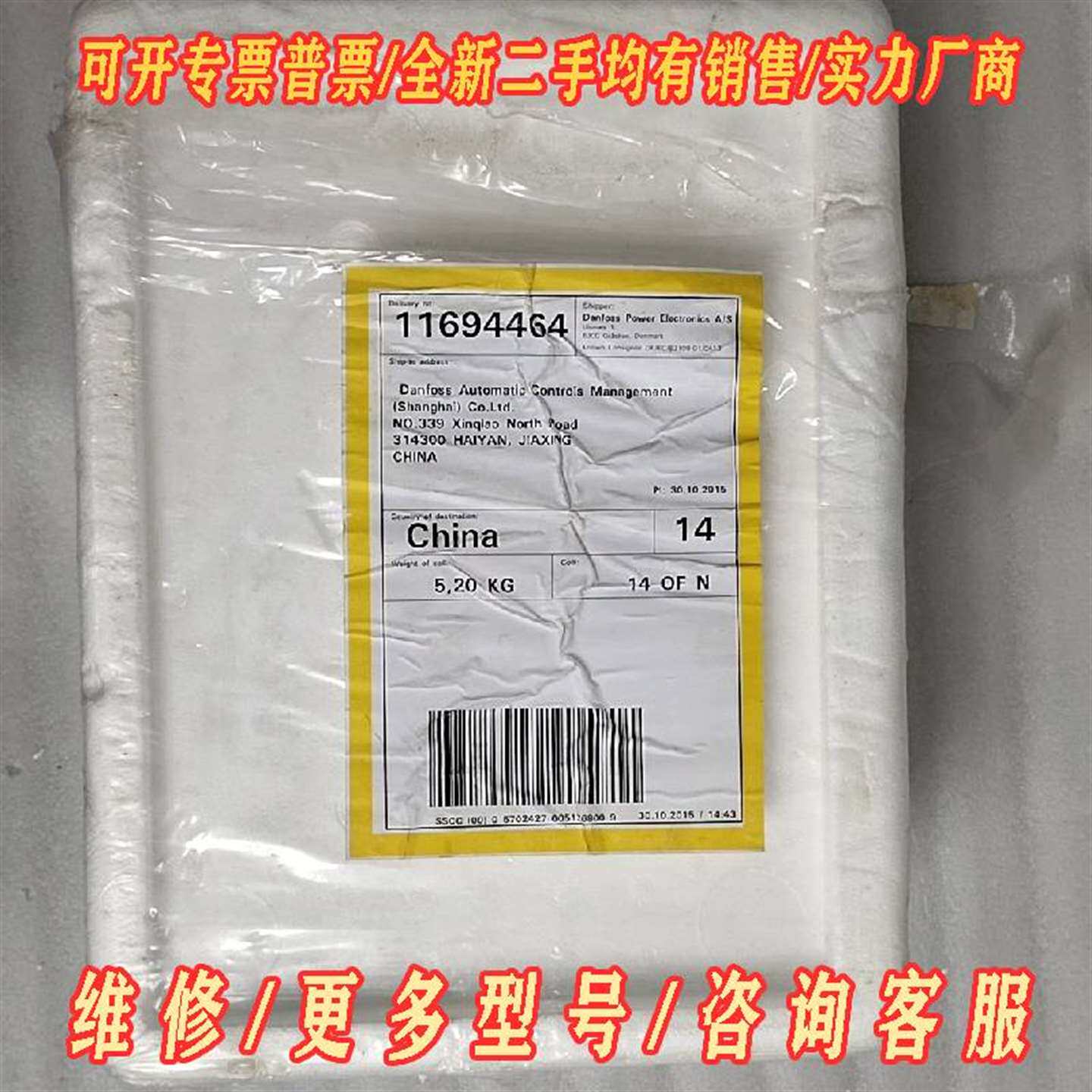 议价丹佛斯Danfoss VLT变频器，型号FC-302P4K0维修