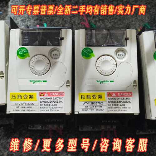 议价Schneider Electric/施耐德出三台施耐德AT维修