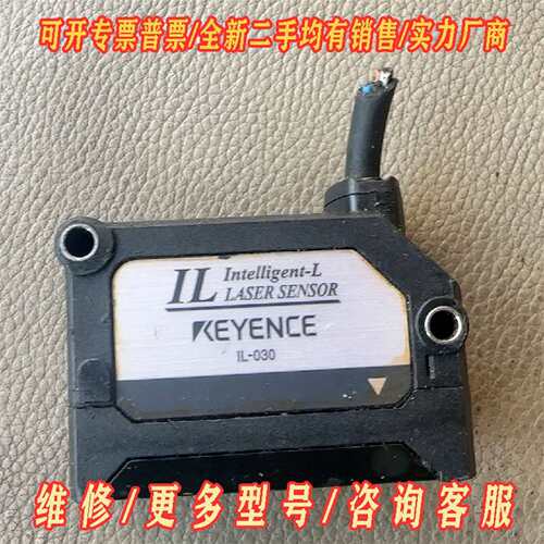 议价基恩士KEYENCE IL-030激光传感器，智能-维修