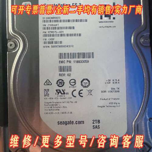 议价EMC 2T 7.2K SAS 3.5  005050740维修