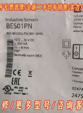 议价BESM12EG-PSC80F-S04G巴鲁夫BALLUFF维修
