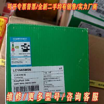 议价施耐德交流接触器LC1N65M5N，EasyPact D3N维修