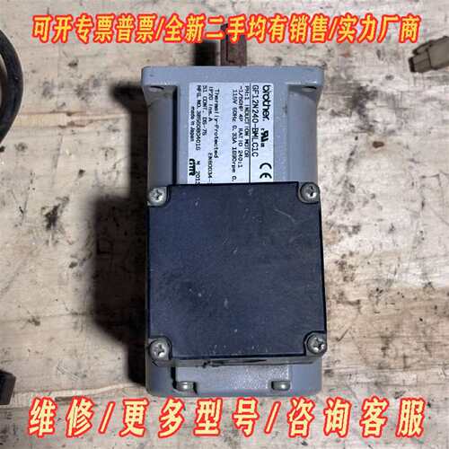 议价brother GF12N240-BMLC1C减速电机，拆机维修