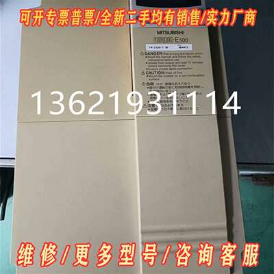 议价三菱变频器FR-E520-7.5K，7.5KW实物图片维修
