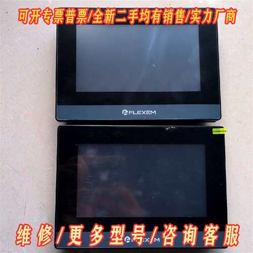 议价FLEXEM繁易触摸屏   型号FE6070C，维修