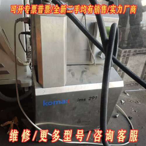 议价komax ims 291  实物拍摄维修
