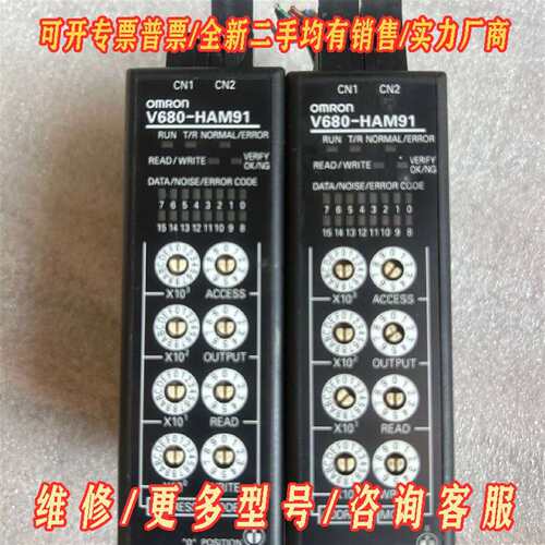 议价正品 V680-HAM91 控制器 FRID 读取模块 维修