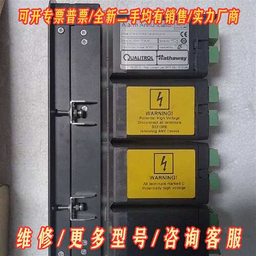议价Qualitrol Hathaway 报警指示器 P725-维修