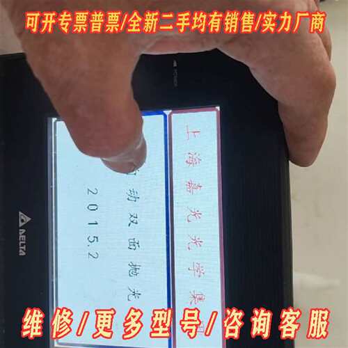 议价台达触摸屏 DOP-B05S111维修
