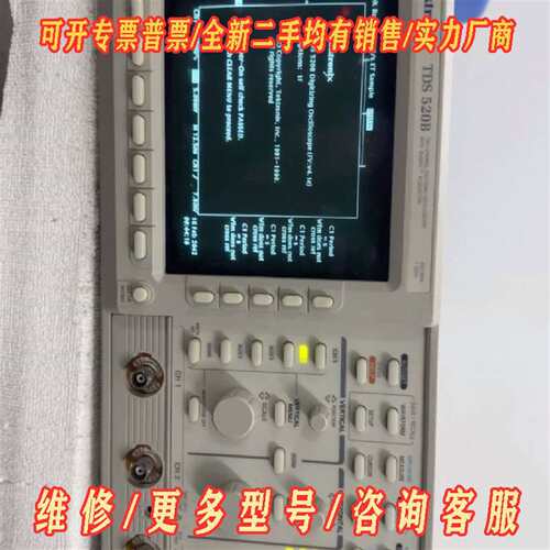 议价泰克TDS 520B示波器，500MHz，1GS/s开机维修