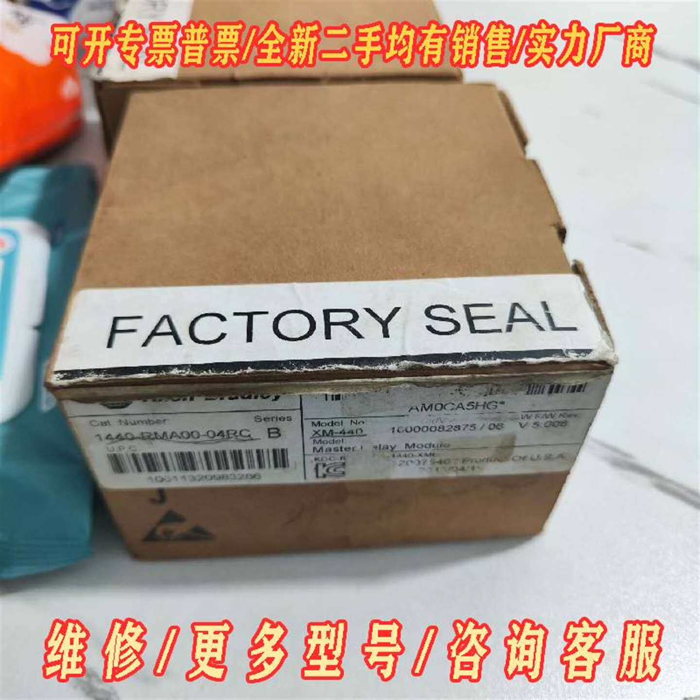 议价全新AB罗克韦尔1440-RMA00-04RC维修