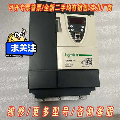 议价施耐德变频器 ATV71HD11N4Z 11KW 380V维修