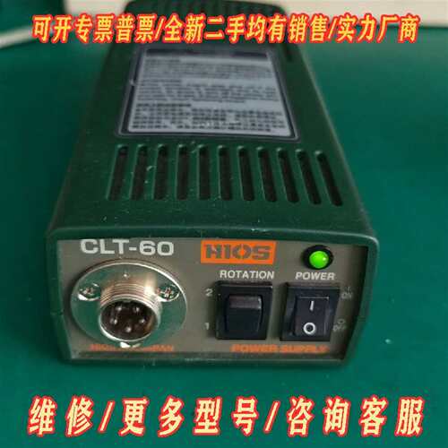 议价HIOS好握速电批电源CLT-60维修