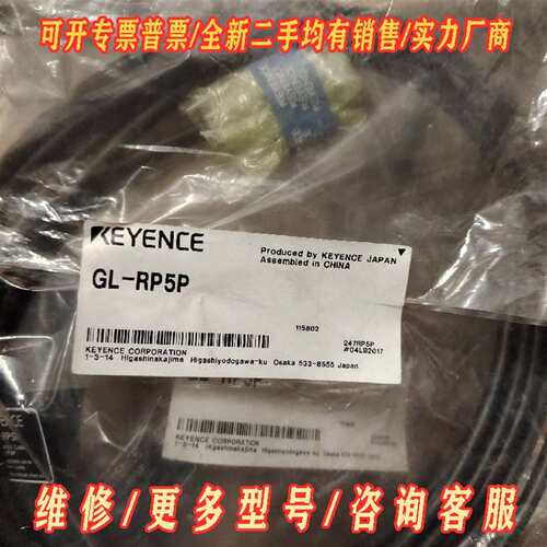 议价基恩士gl rp5p 现货两个标签有点脏污2维修