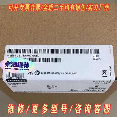 议价6ES7351-1AH02-0AE0  6ES7 351-1维修