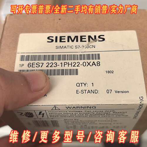 议价6ES7 223-1PH22-0XA8维修
