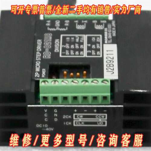 议价C0212 RORZE 2P MICRO STEP DRIV维修